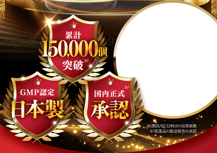 肝臓パワフル習慣ネオレバルミン錠公式WEB初回限定価格ページ